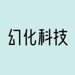 幻化科技 Profile Picture